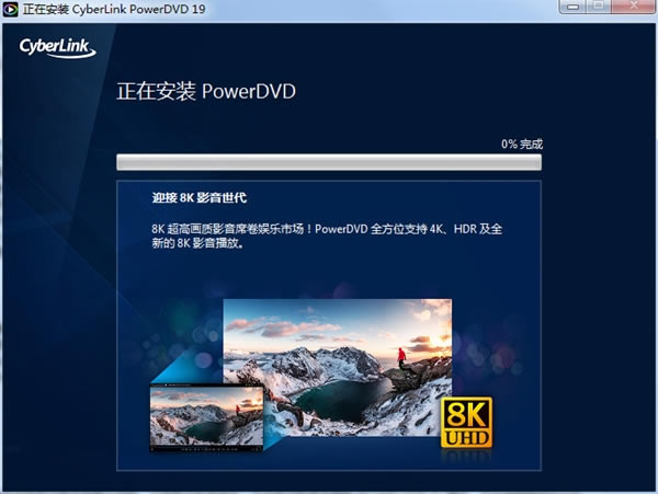 PowerDVD 19ü氲bE6؈D