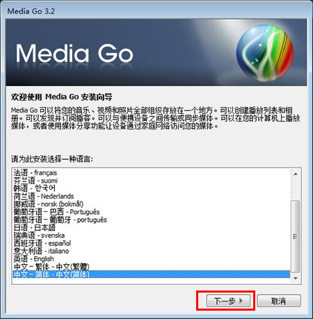 Media GodMedia Go؄ed v3.2.0 M(fi)