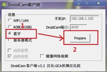 DroidCamXƽ桿DroidCamXhd v6.5.0 ƽ-վ