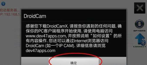 DroidCamXƽ桿DroidCamXhd v6.5.0 ƽ-վ