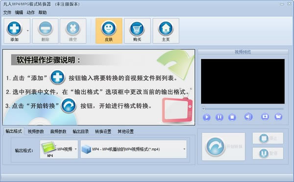 MP4/MPGʽD(zhun)Q؄edMP4/MPGʽD(zhun)Q v7.3.0.0 ٷʽ