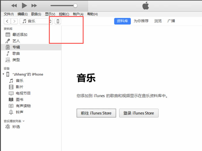 iTunes°ʹý̳̽؈D