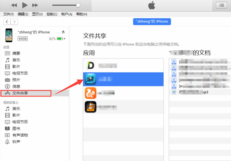 iTunes°ʹý̳̽؈D