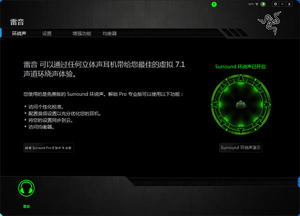 Razer SurrounddRazer Surround؄e v2.0.29.2 I(y)