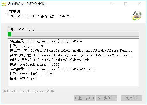 GoldWave v5.70hGɫ氲b