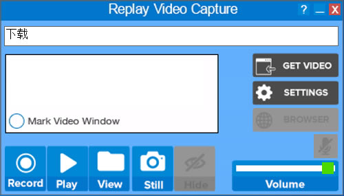 Replay Video Capture؄edReplay Video Capture(ȫƹ) v9.1.1 M(fi)