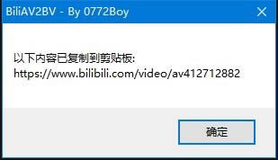 BiliAV2BVdBiliAV2BV v1.0.1 Gɫ-վ