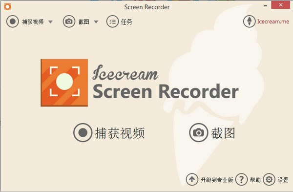 Screen Recorder؄edĻܛ(IceCream Screen Recorder) v6.16 İ