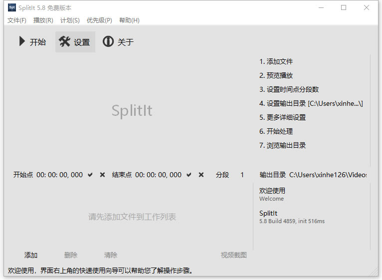 SplitIt؄edSplitItҕlиC(j) V5.8 M