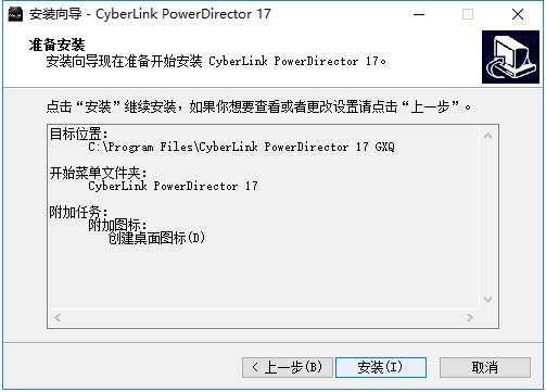 PowerDirector؄e桿PowerDirector؄ed((do)) v18.0.2028.0 İ-վ