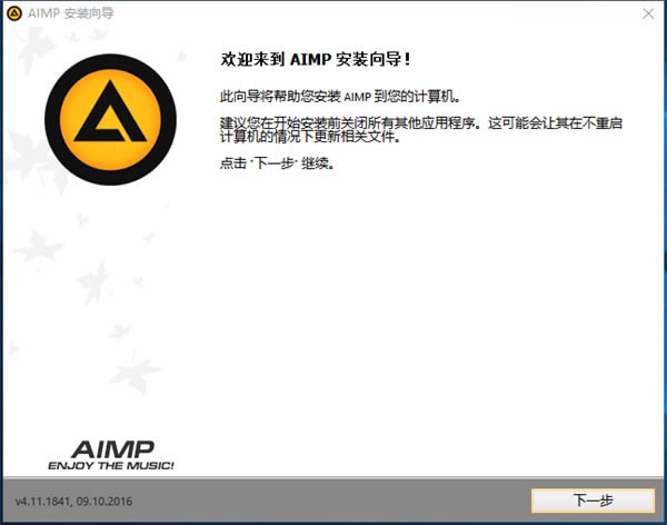 AIMP4İ氲b