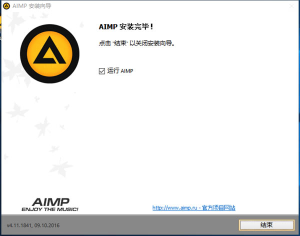 AIMP4İ氲b