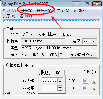 Mp3TrimdMp3TrimGɫ v1.90 h؄e