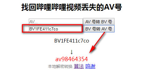 BV̖DAV̖dBV̖DAV̖(bv2av) v1.6 M-վ