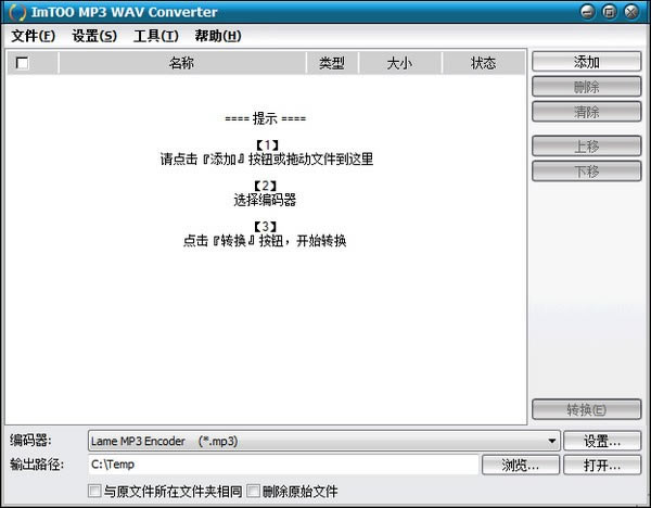 ImTOO MP3 WAV ConverterMdImTOO MP3 WAV Converter(MP3D(zhun)WAVʽD(zhun)Q) v2.1.8 ٷʽ