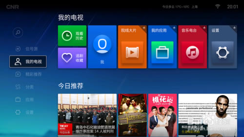 ЈҕdЈTV v5.3.1.2 ٷM-վ