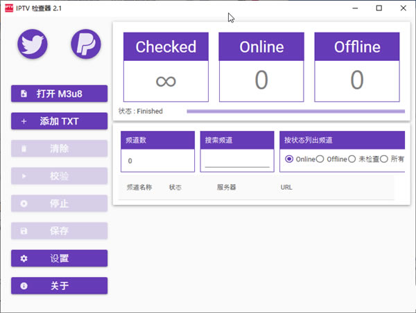 IPTV CheckerİdIPTV Checkerh v2.1 Gɫ