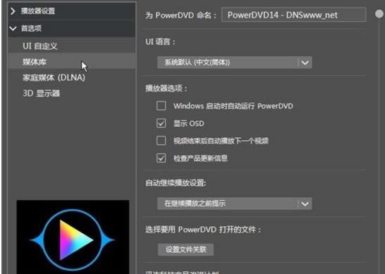 PowerDVD19O{ô{