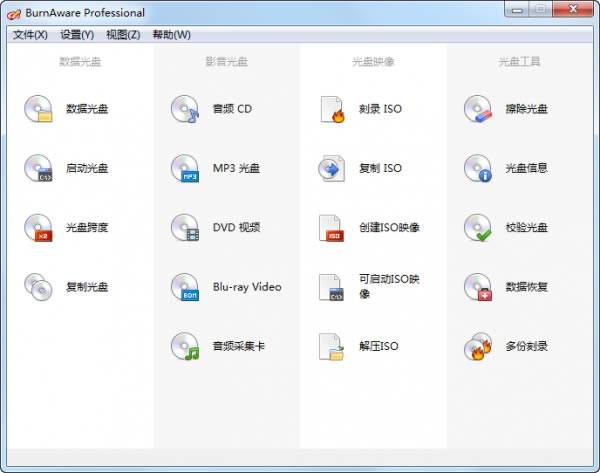 BurnAware Professional؄edBurnAware Professional(dvdܛ) V13.0 Gɫy