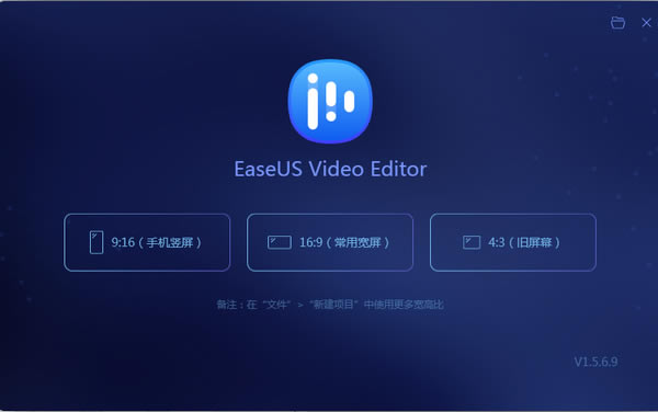 EaseUS Video EditorرءEaseUS Video Editor(Ƶ༭) v1.5.6.9 Ѱ-վ