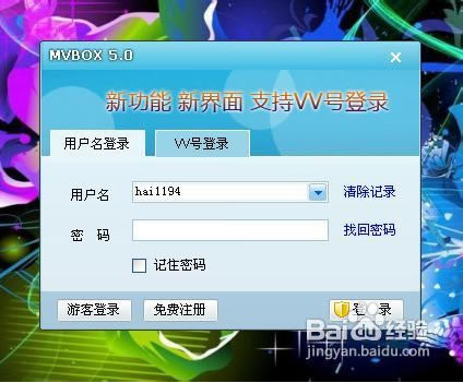 MVBOXXʽ桿MVBOXPlayerֱXʽd v7.1.0.4 M