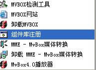 MVBOXX桿MVBOXPlayerֱXd v7.1.0.4 M(fi)-վ