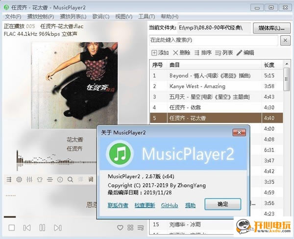 MusicPlayer2ءMusicPlayer2İ v2.6.7 ɫ