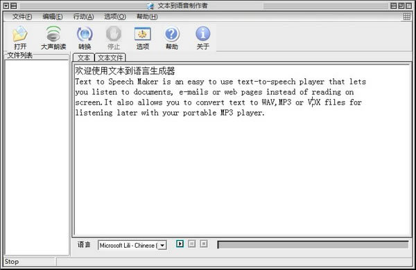 Text to Speech MakerرءText to Speech Maker(ıת) v2.2 İ