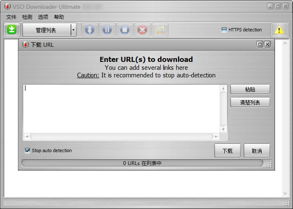 VSO Downloader Ultimate 5.0VSO Downloader UltimateƵع v5.0.1.63 ر