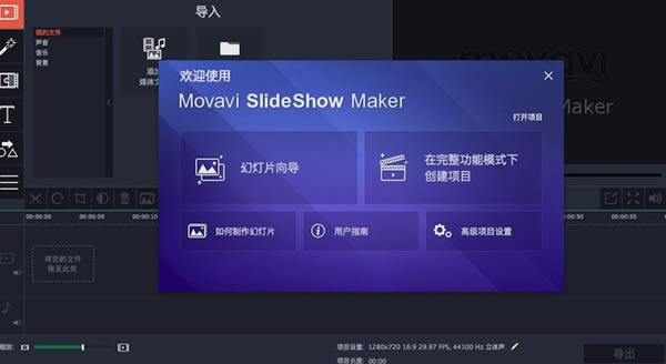 Movavi Slideshow MakerءMovavi Slideshow Makerر v6.1.0 Ѱװ