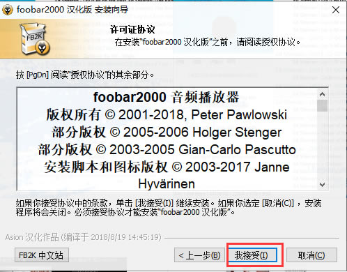 foobar2000԰