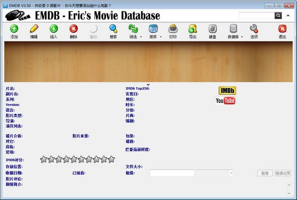 EMDBİءEMDB(IMDBӰݹ) v3.52 İ