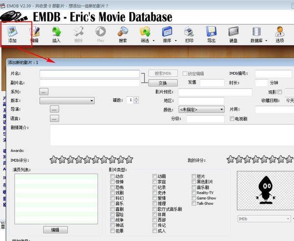 EMDBİءEMDB(IMDBӰݹ) v3.52 İ-վ