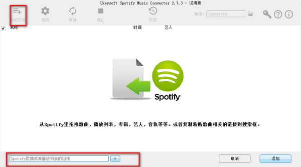 UkeySoft Spotify Music Converterİ桿UkeySoft Spotify Music Converter() v2.7.3 İ-վ