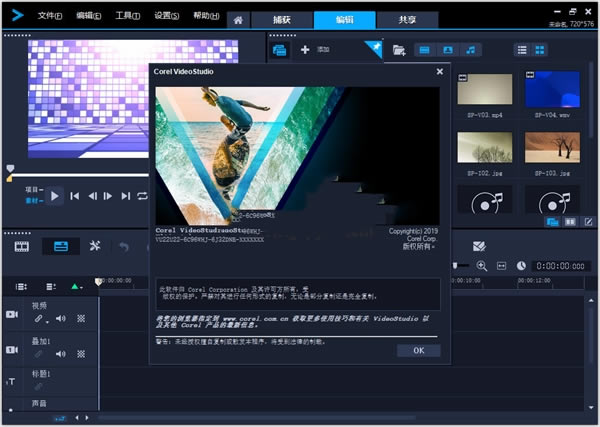 CorelVideoStudio2019콢ͼ