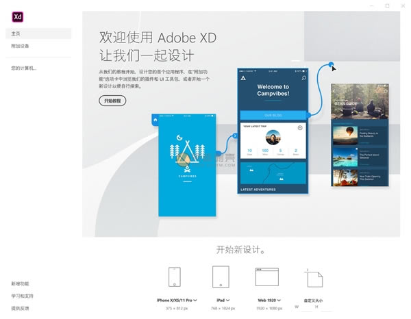 AdobeXD2020ءAdobe XD 2020ر v24.1.22 İ