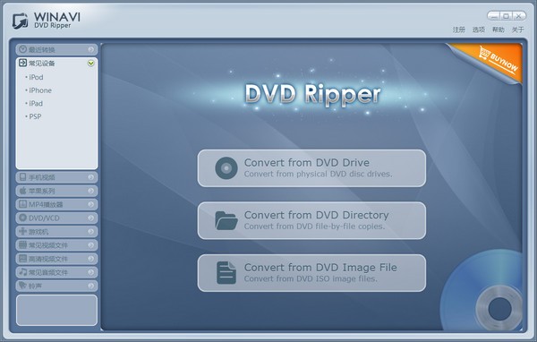 WinAVI DVD RipperءWinAVI DVD Ripper(Ƶת) v1.5.2 ٷʽ