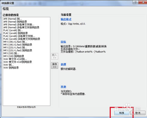 Foobar2000hôD(zhun)Qʽ