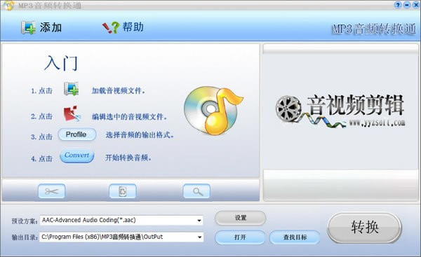 MP3ƵתͨءMP3Ƶתͨ v8.0 Ѱ