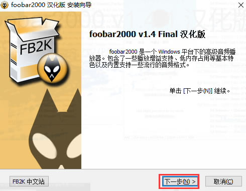 foobar2000氲װ̳1