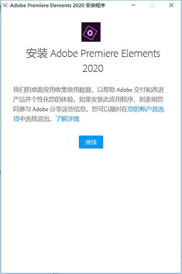 Adobe Premiere Elements 2020װر̳1