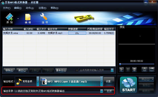 MP3ʽתʹð5