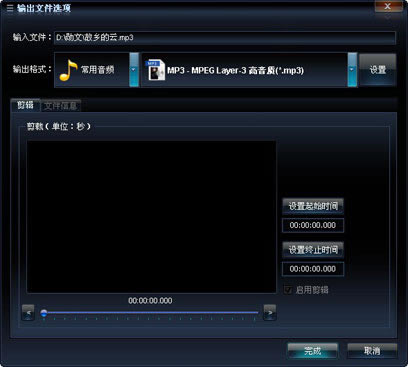 MP3ʽתءMP3ʽתѰ v1.20.819 ʽ