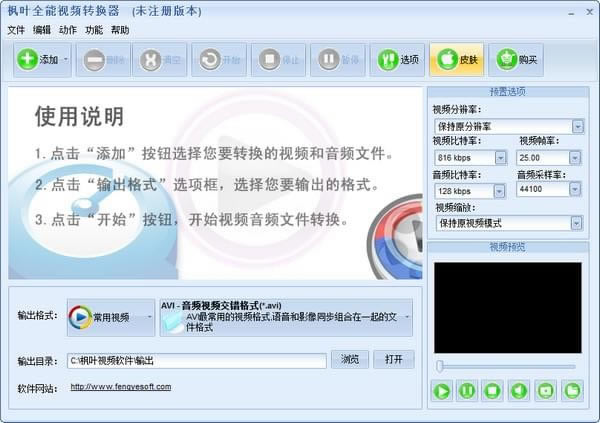 ҶȫƵתҶȫƵת v13.7.0.0 ٷʽ