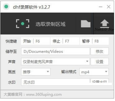 Ʒ¼ءdhf¼ v3.2.9 ٷʽ