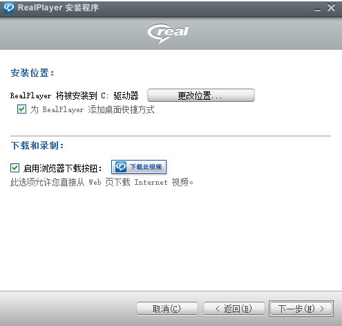 RealPlayerٷذװ̳2