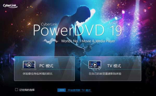 PowerdvdPowerdvd v19.0 ر棨Կ