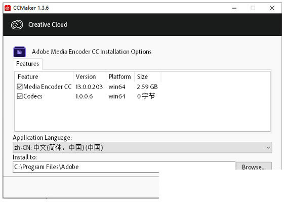 AdobeMediaEncoderCC2019װ2