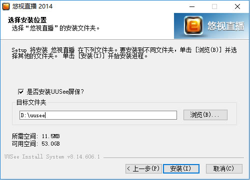 UUSeeءUUSee V8.14.606.1 ٷʽ