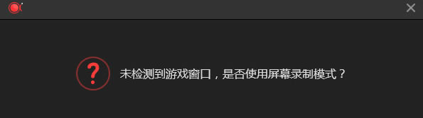 傲软录屏怎么录制游戏